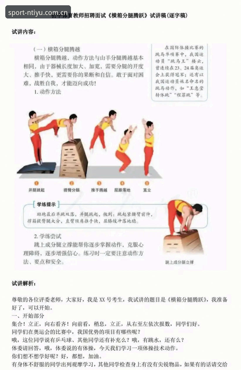 N体育平台深度分析：8T3A运动体验如何重塑你的运动模式？——从用户反馈到技术细节全面解析